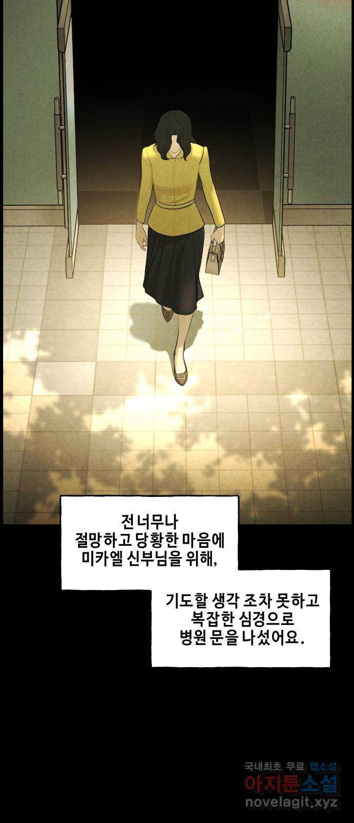 미래의 골동품 가게 103화 - 인왕산 (6) - 웹툰 이미지 53