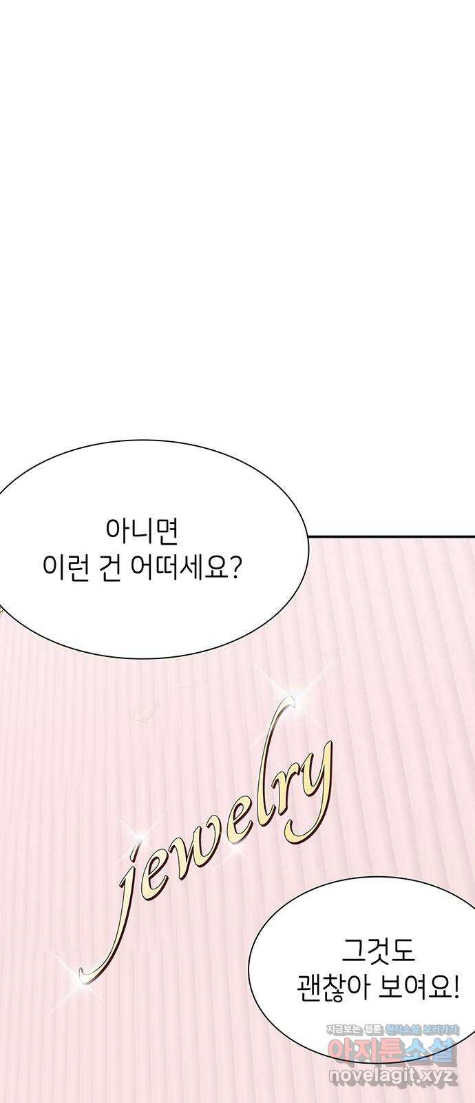 무용과 남학생 2부 40화 언제 고백했는데? - 웹툰 이미지 56