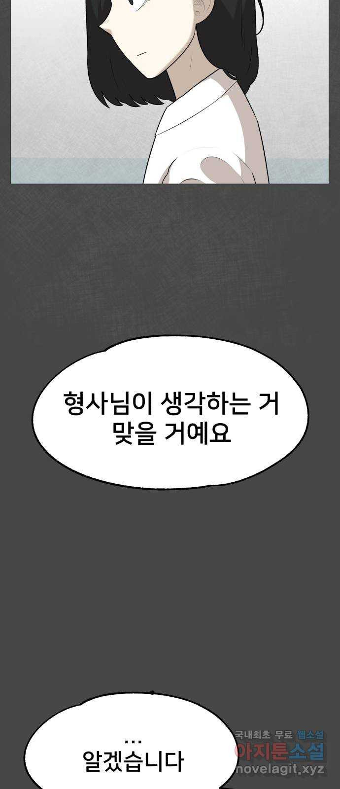 메모리얼 27화 - 웹툰 이미지 34