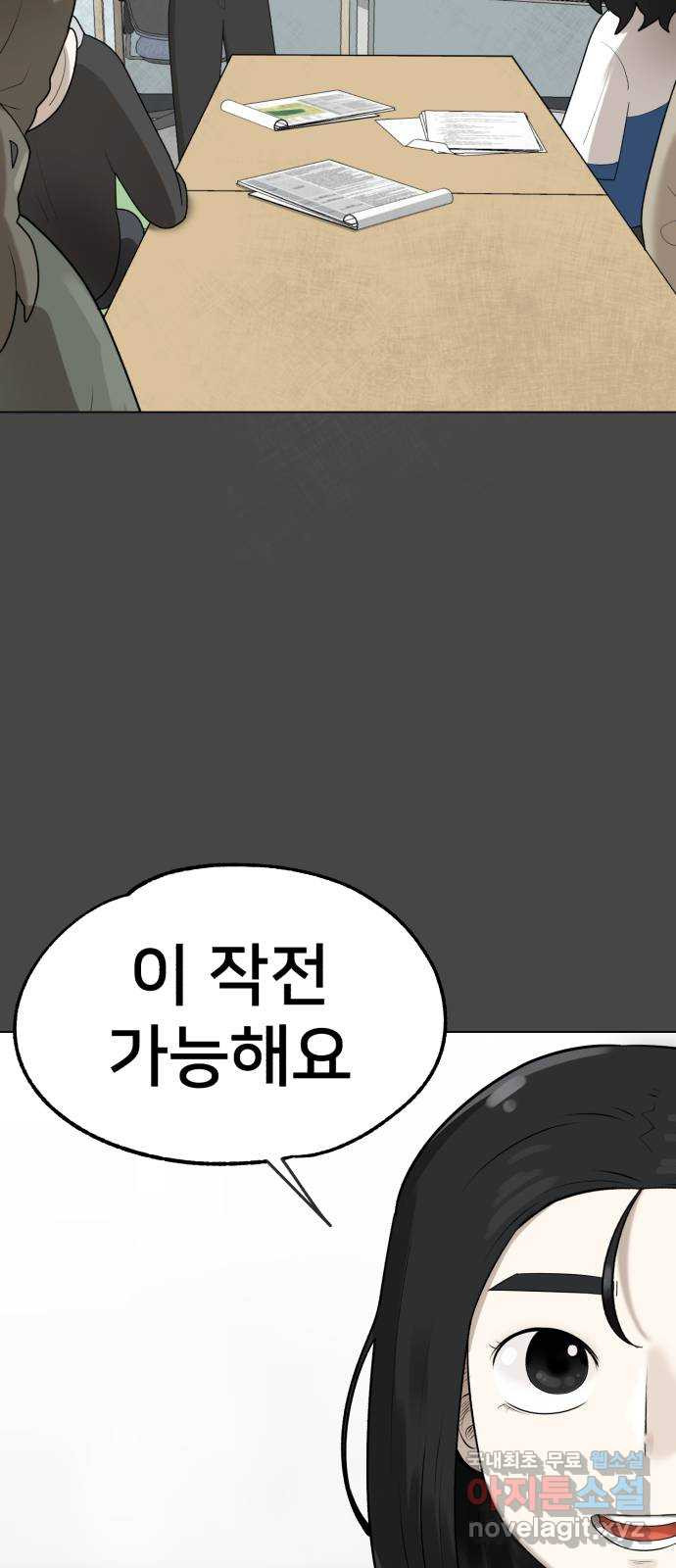 메모리얼 27화 - 웹툰 이미지 46