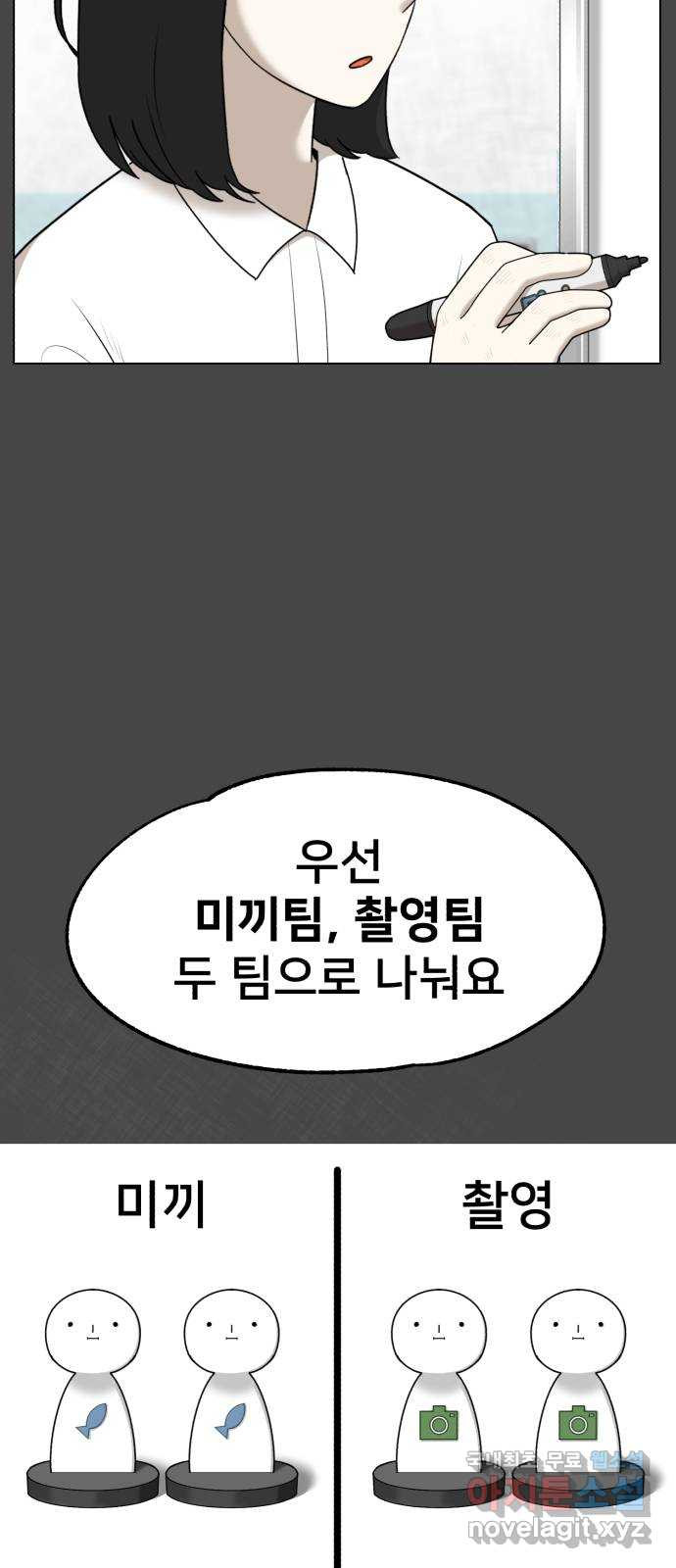 메모리얼 27화 - 웹툰 이미지 53