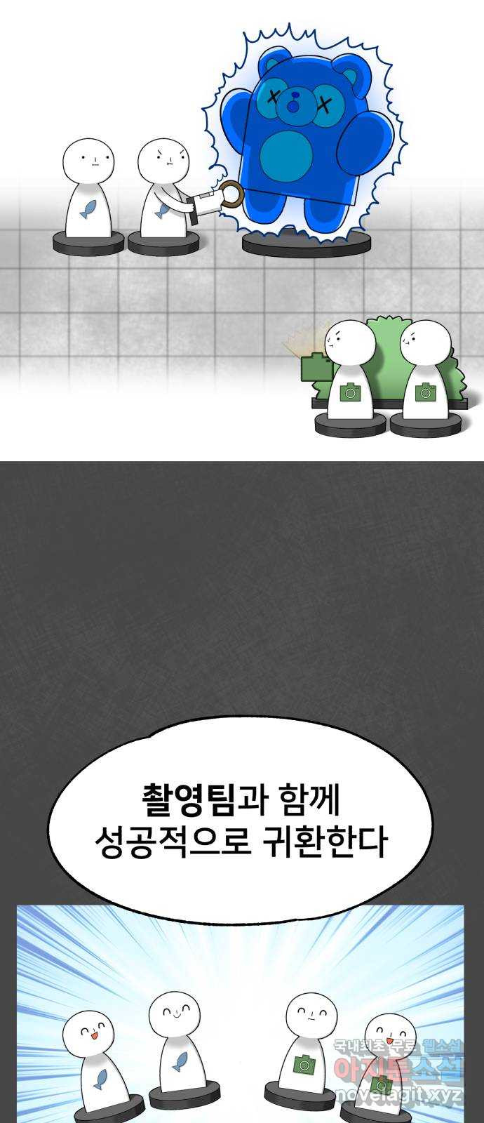 메모리얼 27화 - 웹툰 이미지 56