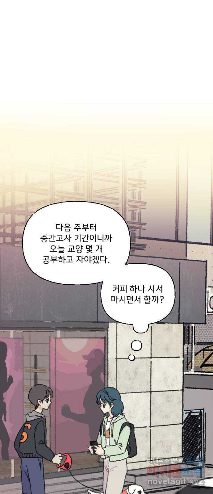 산의 시간 23화 - 웹툰 이미지 28