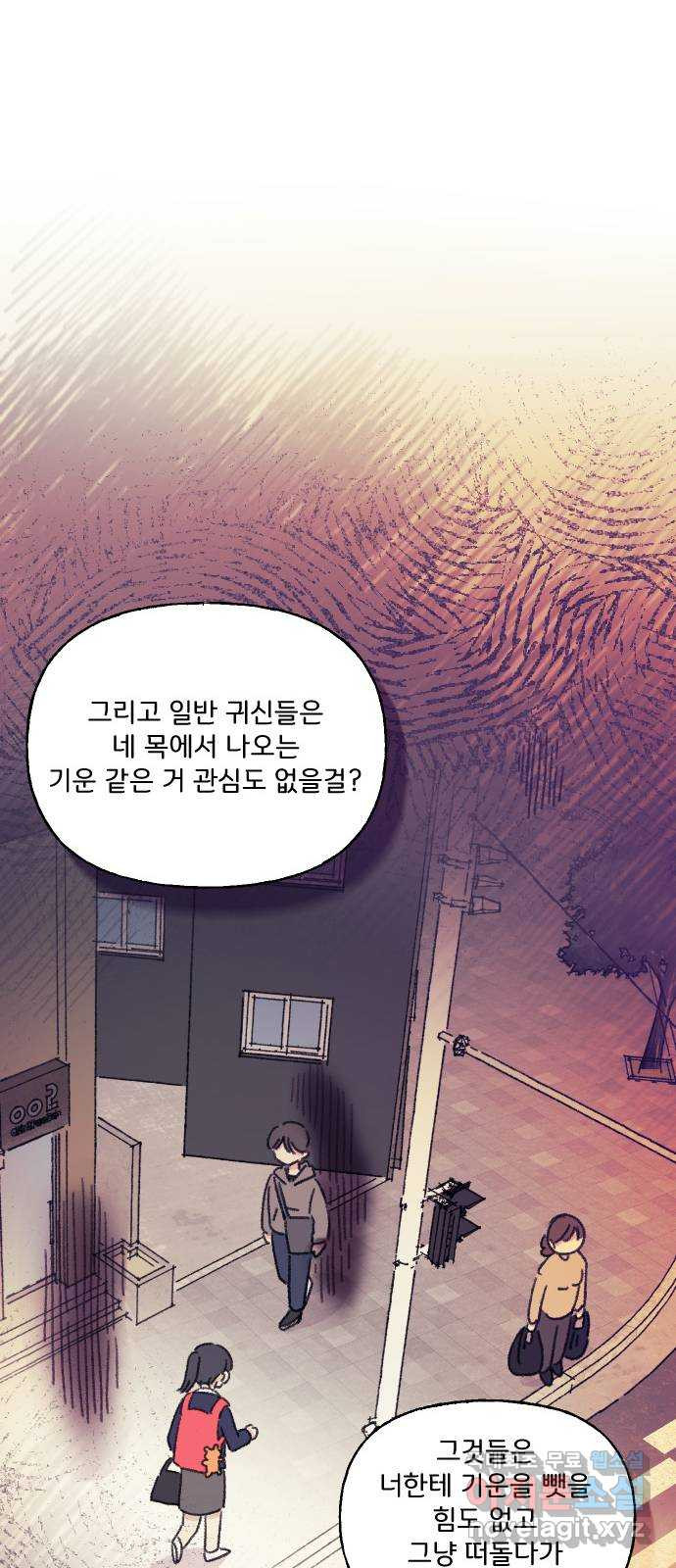 산의 시간 23화 - 웹툰 이미지 47