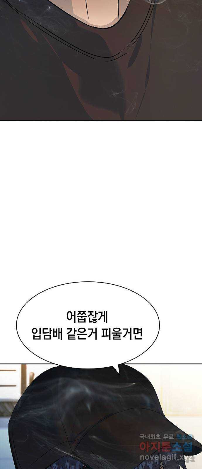 세상은 돈과 권력 시즌2 86화 - 웹툰 이미지 41