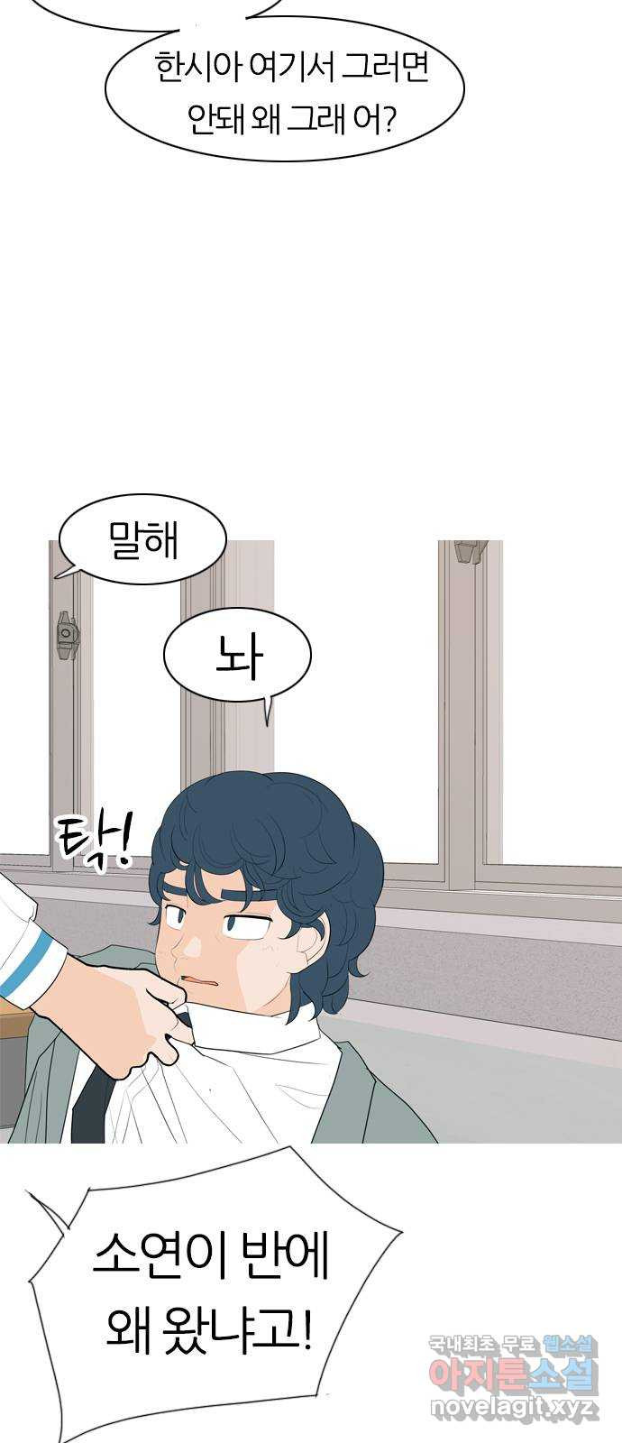 연놈 342화. 만나면 반갑다고 (고해) - 웹툰 이미지 6