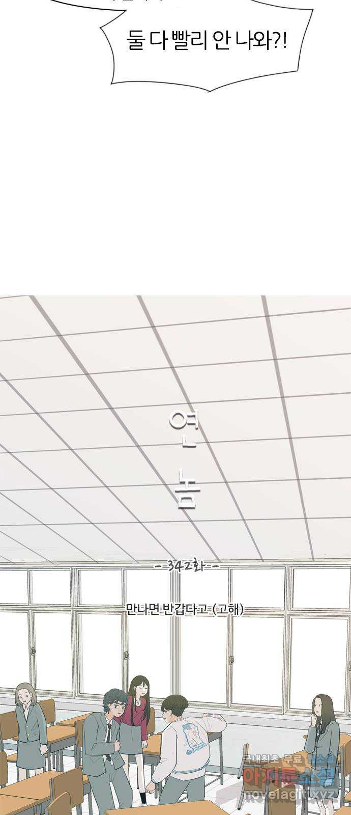 연놈 342화. 만나면 반갑다고 (고해) - 웹툰 이미지 15
