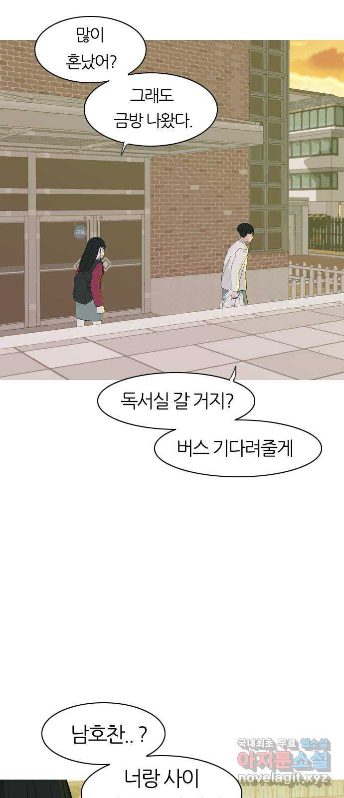 연놈 342화. 만나면 반갑다고 (고해) - 웹툰 이미지 25