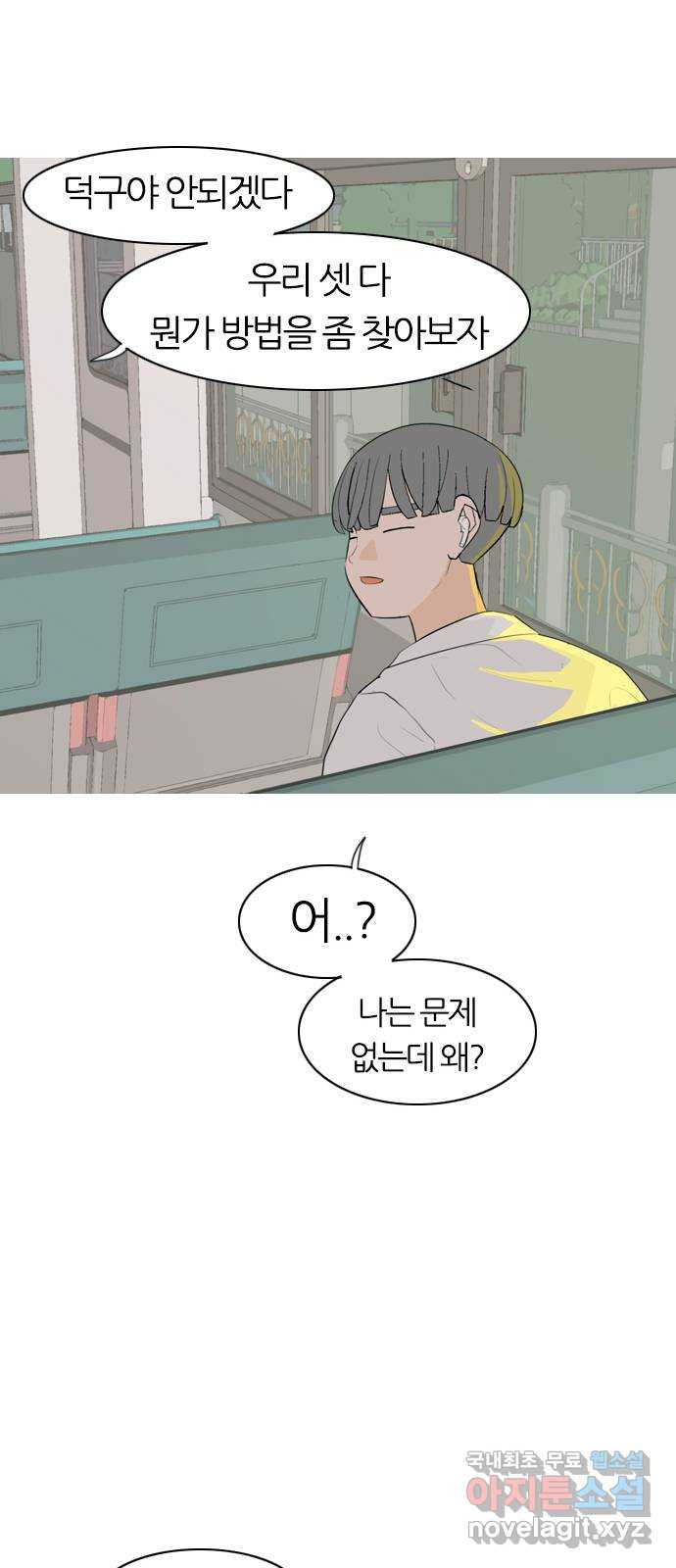 연놈 342화. 만나면 반갑다고 (고해) - 웹툰 이미지 38