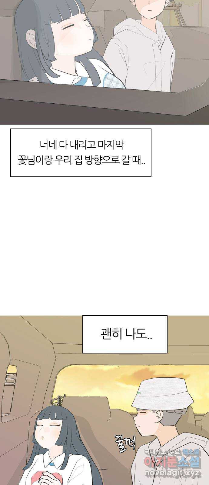 연놈 342화. 만나면 반갑다고 (고해) - 웹툰 이미지 43