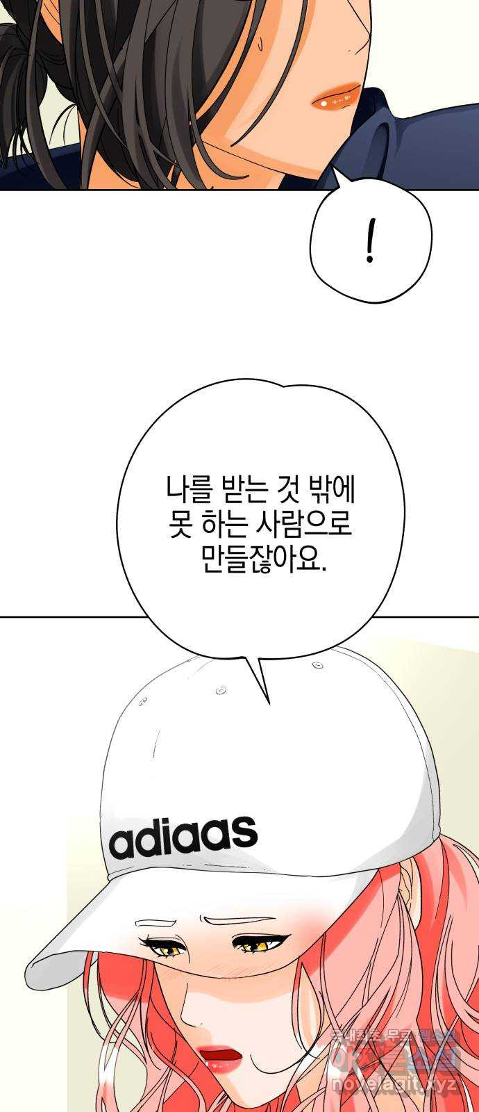 아이돌의 비밀 스터디 24화 - 웹툰 이미지 52