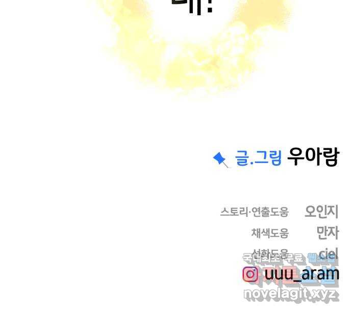 아이돌의 비밀 스터디 24화 - 웹툰 이미지 75