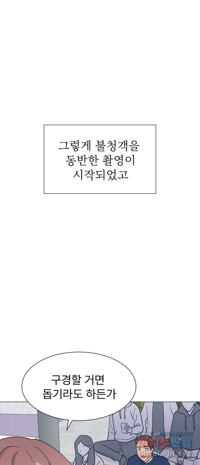 우리 은하 21화 세 번째 공략 (5) - 웹툰 이미지 16