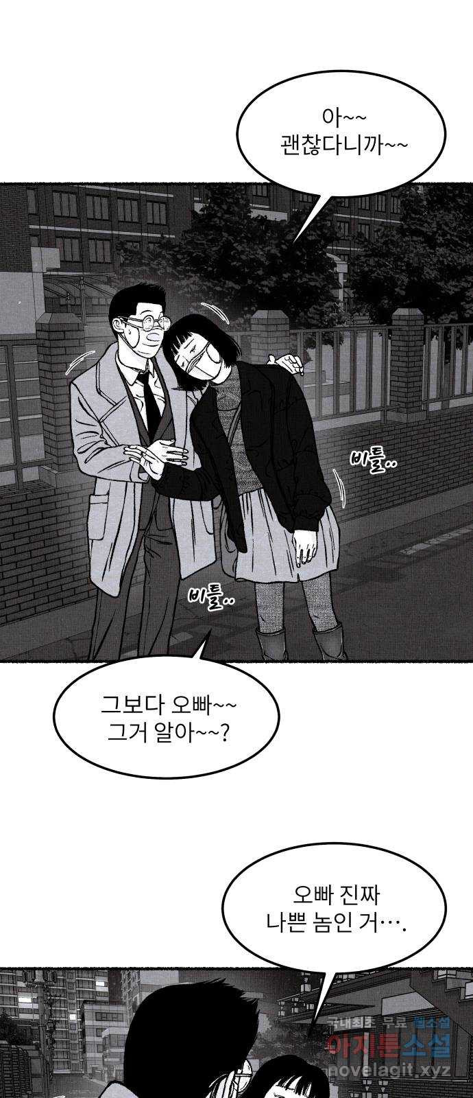 잿빛도 색이다 39화 - 웹툰 이미지 56