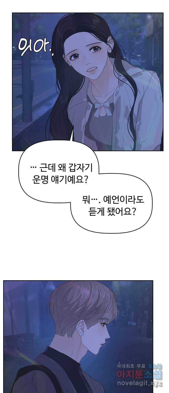 혁명 뒤 공주는 37화 - 웹툰 이미지 33