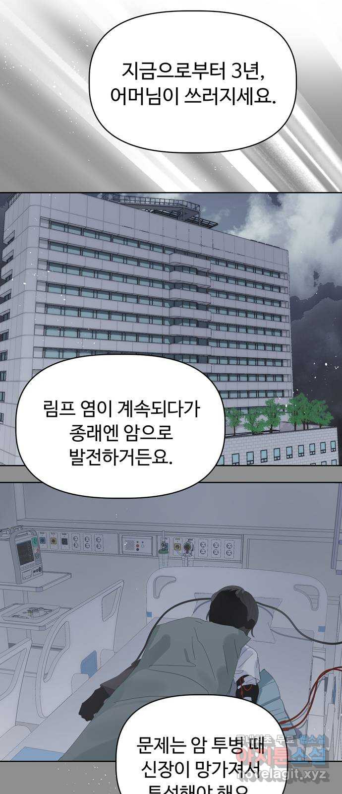 혁명 뒤 공주는 37화 - 웹툰 이미지 36