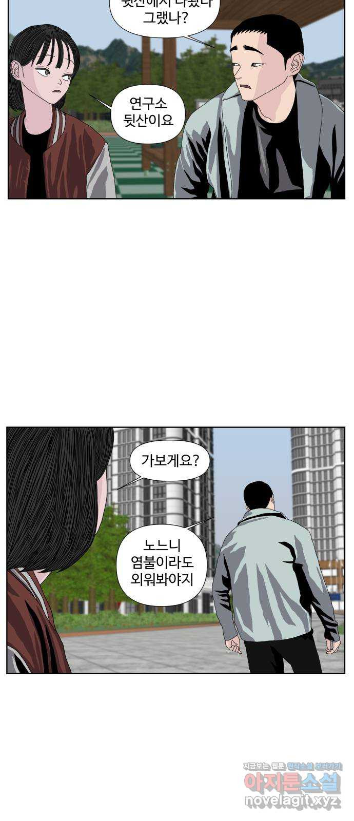 클로닝 16화 - 웹툰 이미지 12