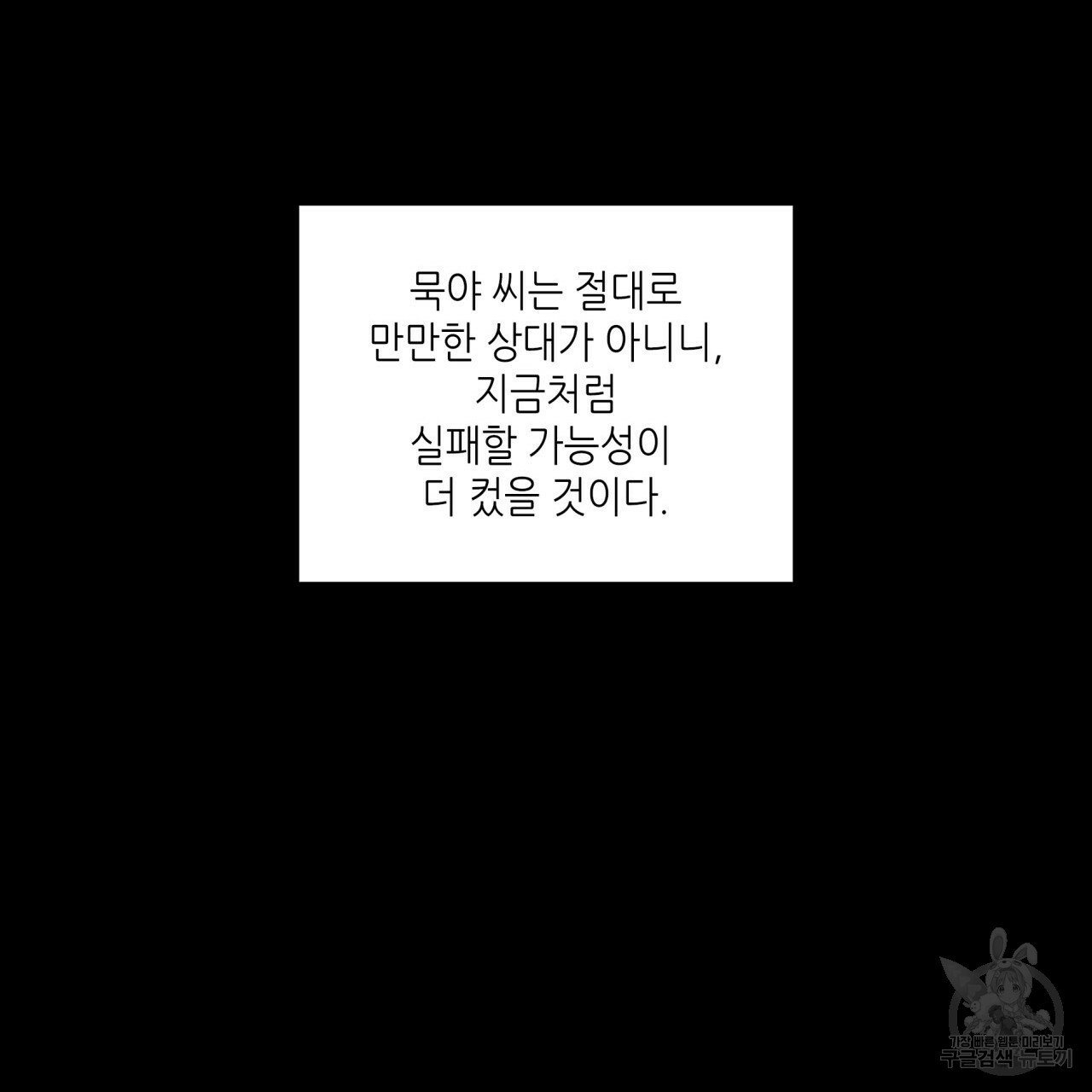 향현문자(완전판) 77화 완결 - 웹툰 이미지 8