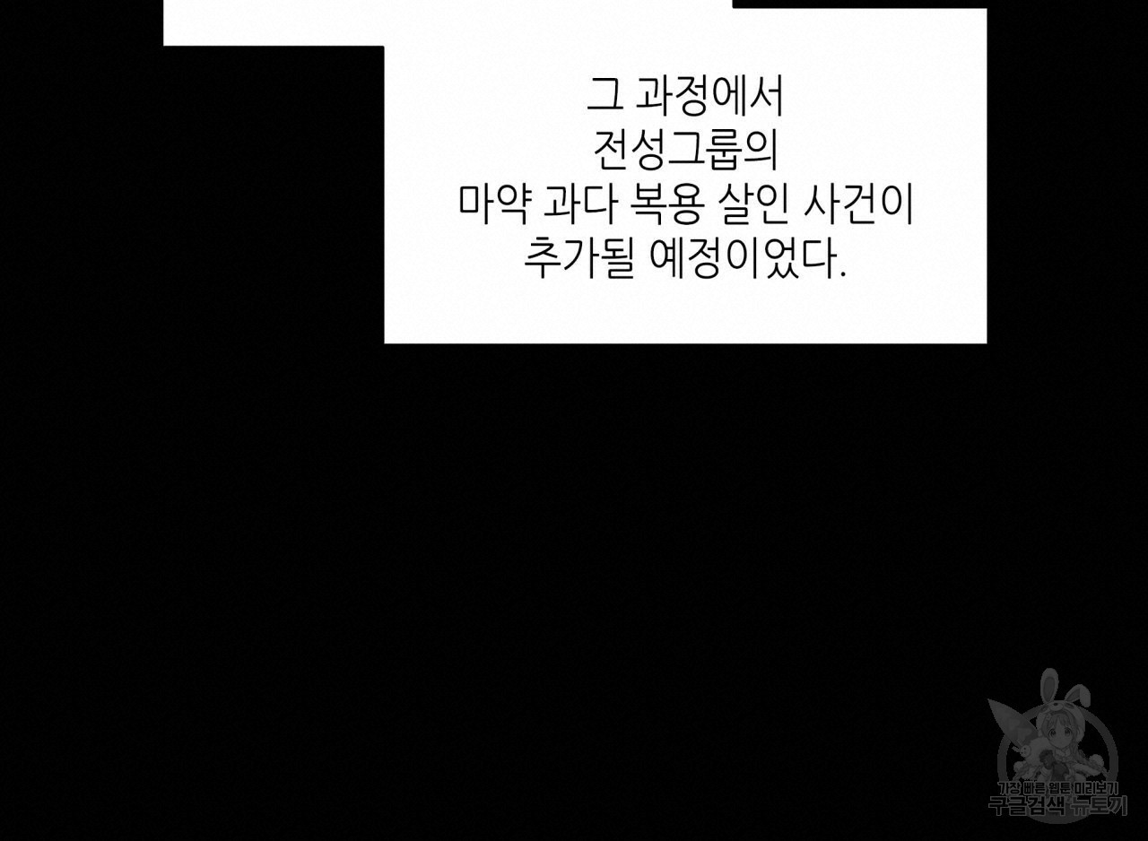 향현문자(완전판) 77화 완결 - 웹툰 이미지 19