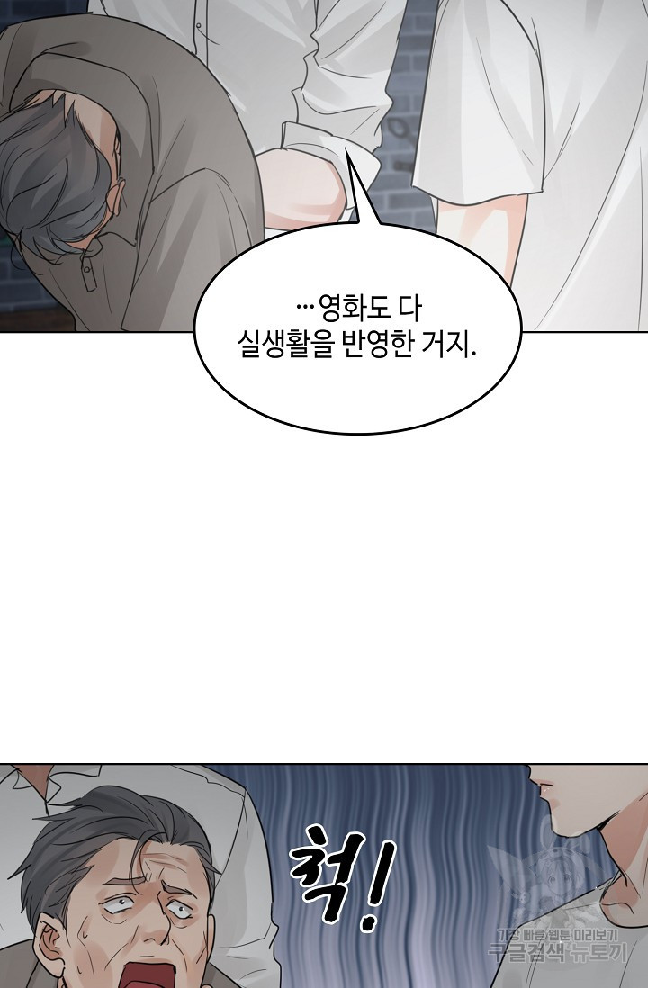 파운-바다를 삼키다 [BL] 55화 - 웹툰 이미지 54