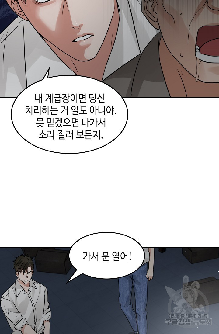 파운-바다를 삼키다 [BL] 55화 - 웹툰 이미지 62