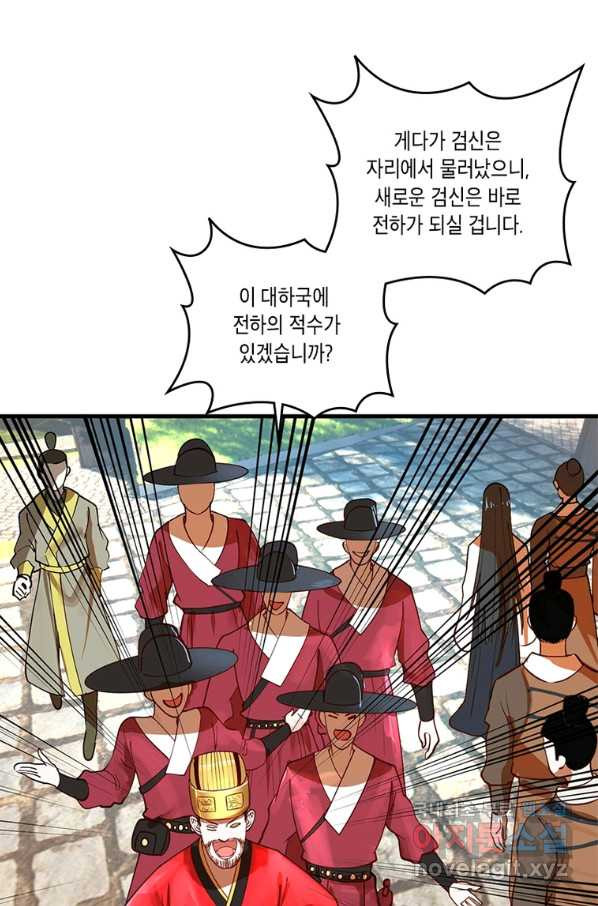 수련만 삼천년 283화 - 웹툰 이미지 10