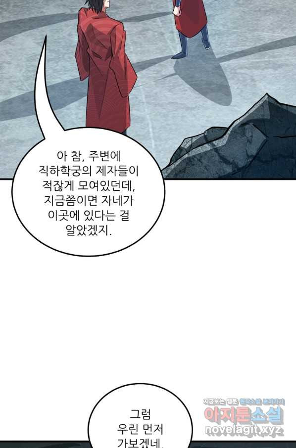 무영삼천도 102화 - 웹툰 이미지 27