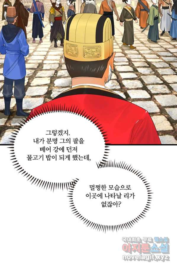 수련만 삼천년 283화 - 웹툰 이미지 36