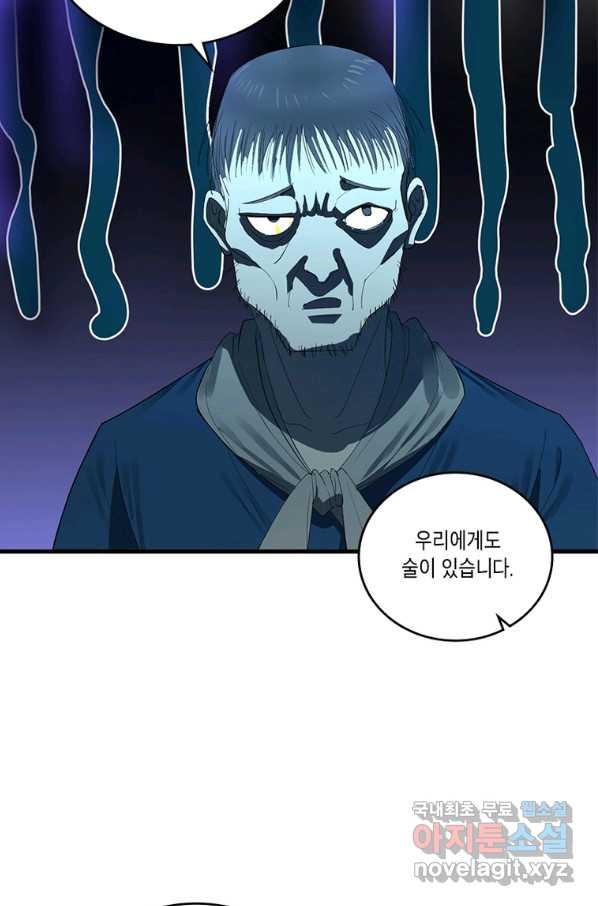 수련만 삼천년 283화 - 웹툰 이미지 42