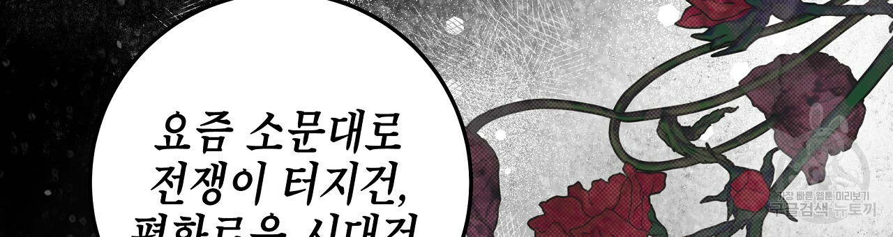 영원한 너의 거짓말 33화 - 웹툰 이미지 63