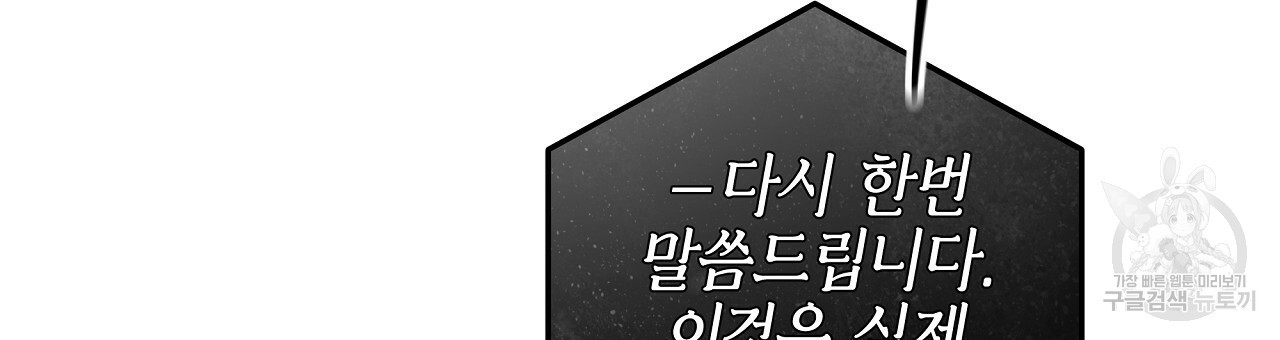 영원한 너의 거짓말 33화 - 웹툰 이미지 111