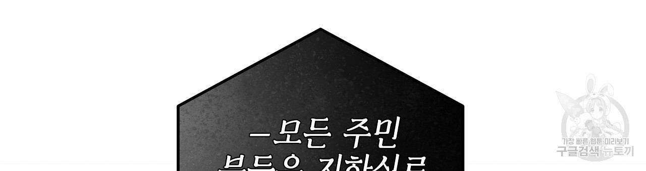 영원한 너의 거짓말 33화 - 웹툰 이미지 114