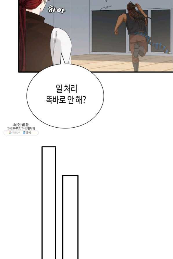 속도위반 대표님과 계약 아내 454화 - 웹툰 이미지 35