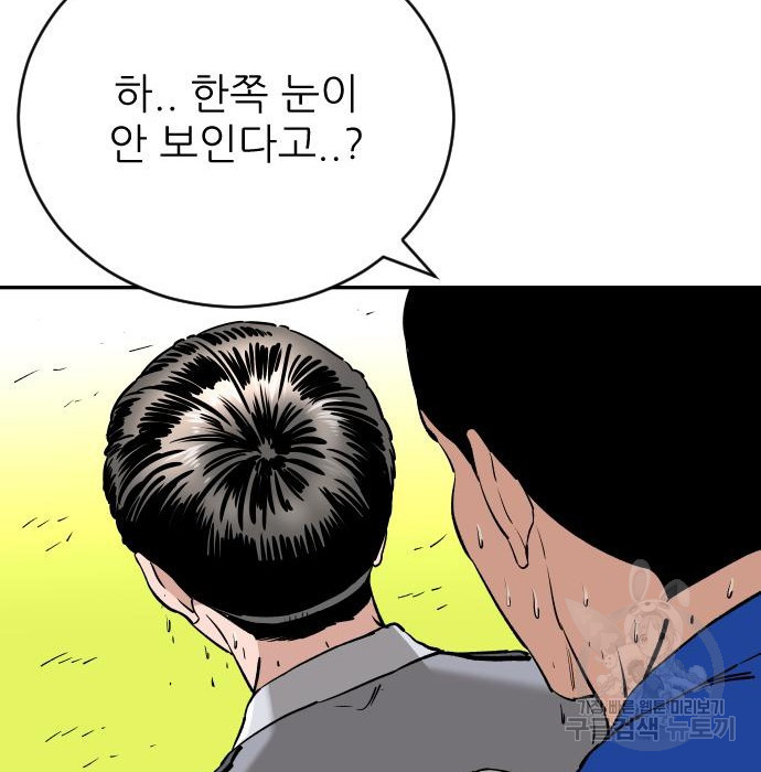 빌드업 93화 - 웹툰 이미지 61