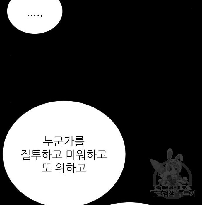 빌드업 93화 - 웹툰 이미지 124