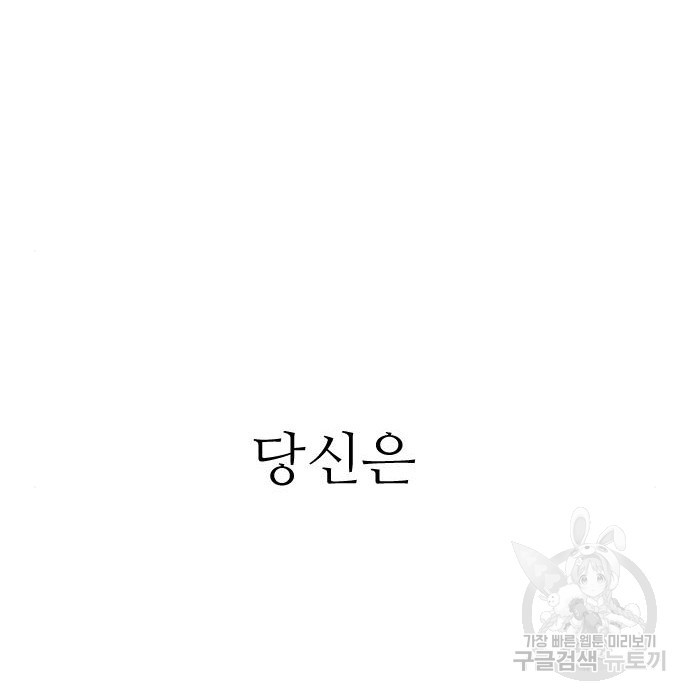 빌드업 93화 - 웹툰 이미지 152