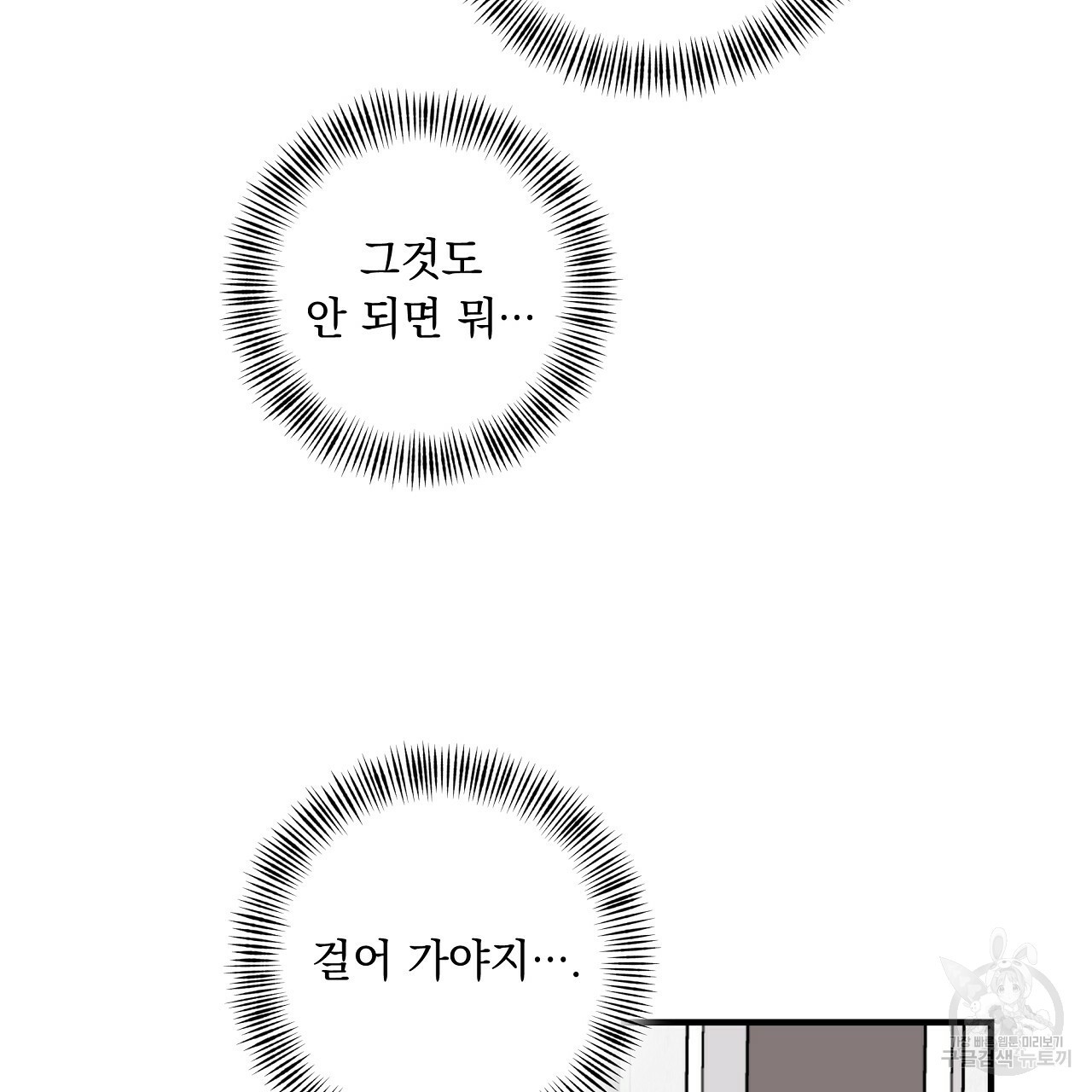 입술 14화 - 웹툰 이미지 129