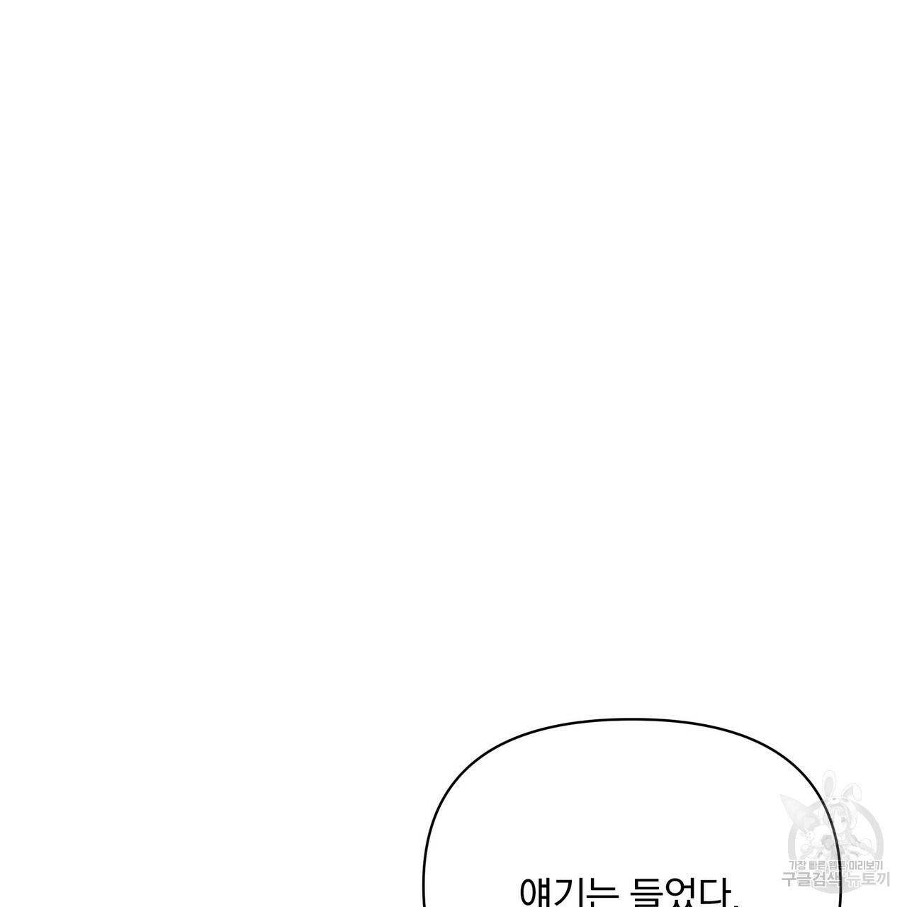 꿈속의 기분 43화 - 웹툰 이미지 89