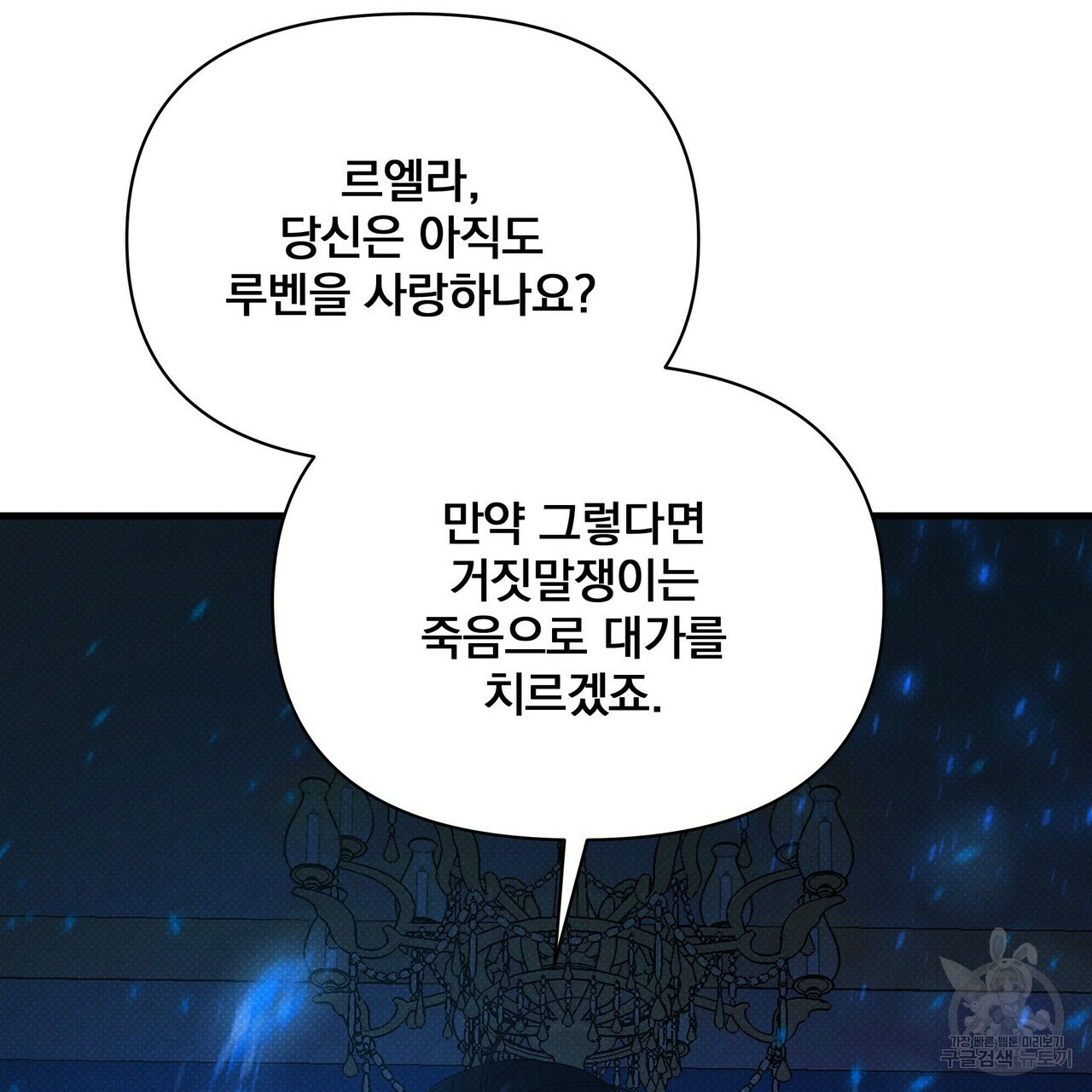 꿈속의 기분 43화 - 웹툰 이미지 174