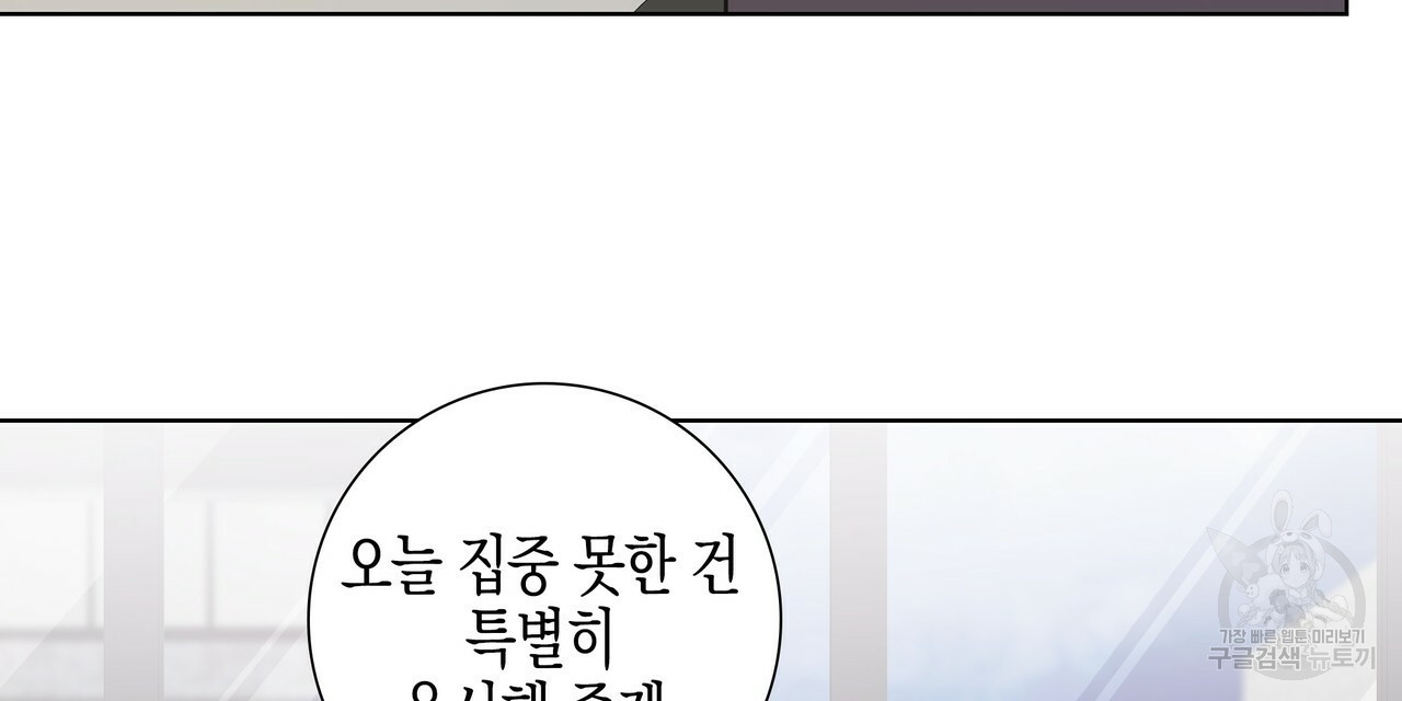 테두리는 주시하지 않는다 14화 - 웹툰 이미지 73