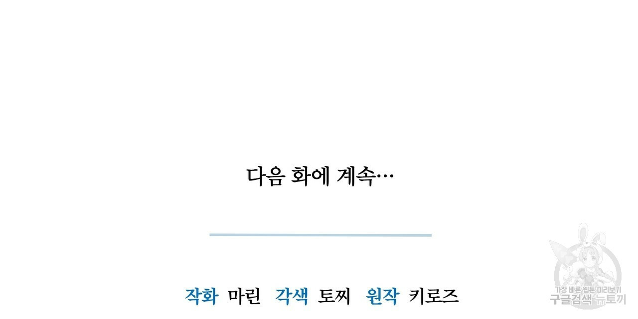 테두리는 주시하지 않는다 15화 - 웹툰 이미지 126