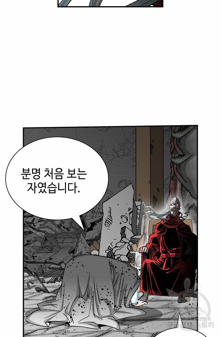 태상교주 숙수되다 175화 - 웹툰 이미지 86