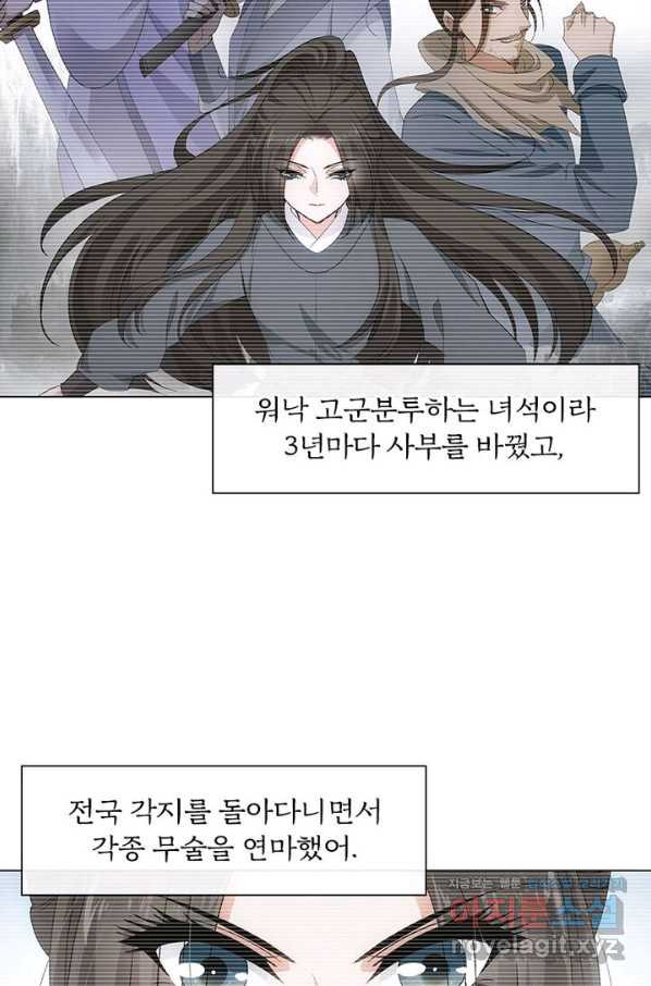 황자님 거기 있어줄래요 193화 - 웹툰 이미지 35