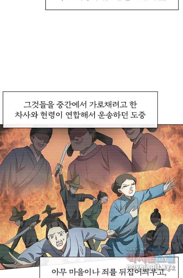 황자님 거기 있어줄래요 193화 - 웹툰 이미지 45