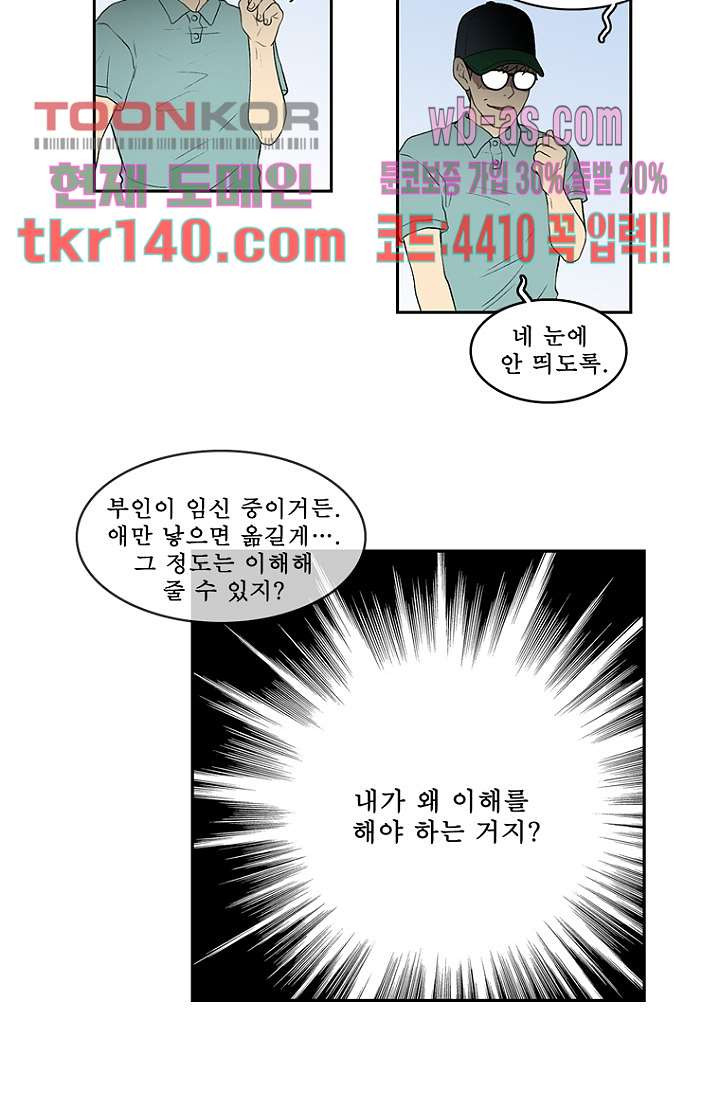 나의 빛나는 세계 48화 - 웹툰 이미지 24