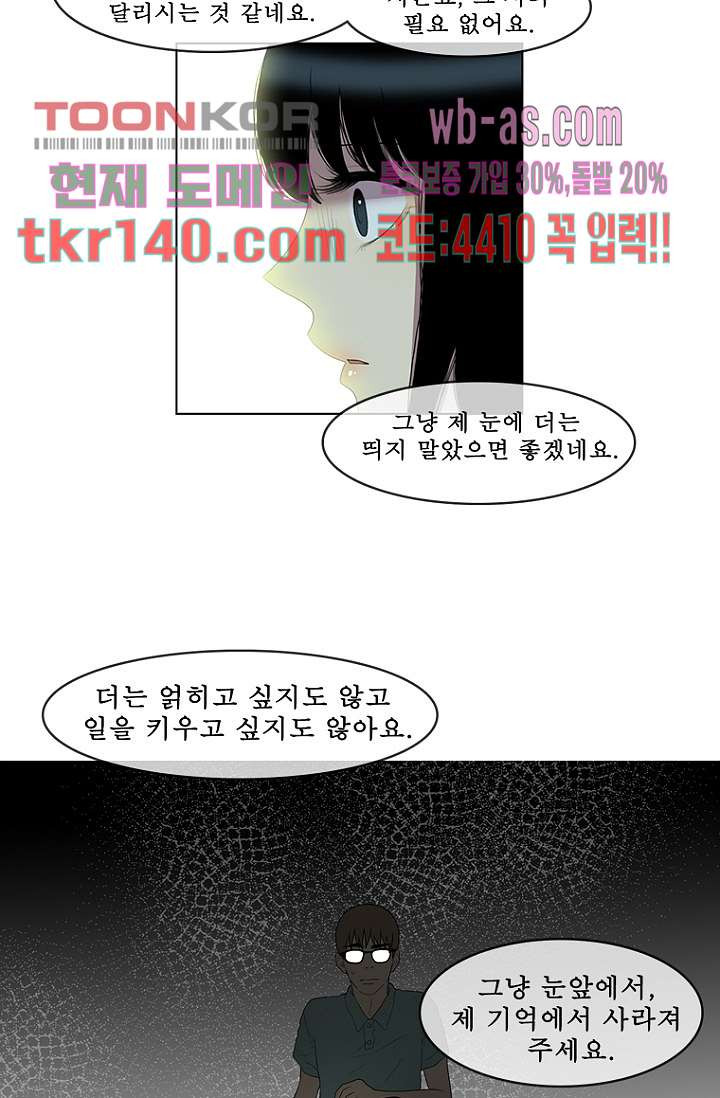 나의 빛나는 세계 48화 - 웹툰 이미지 34