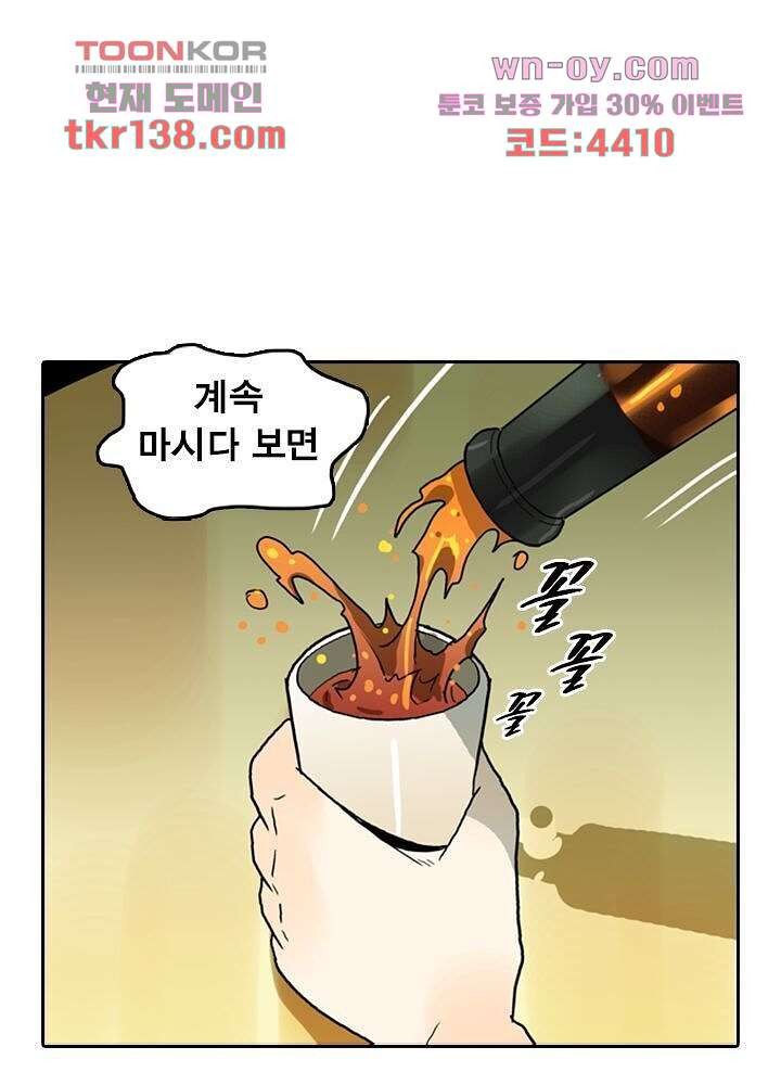 네버다이 : 변이자들 51화 - 웹툰 이미지 1