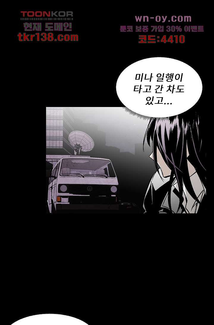 배고픈 자들의 도시 48화 - 웹툰 이미지 13