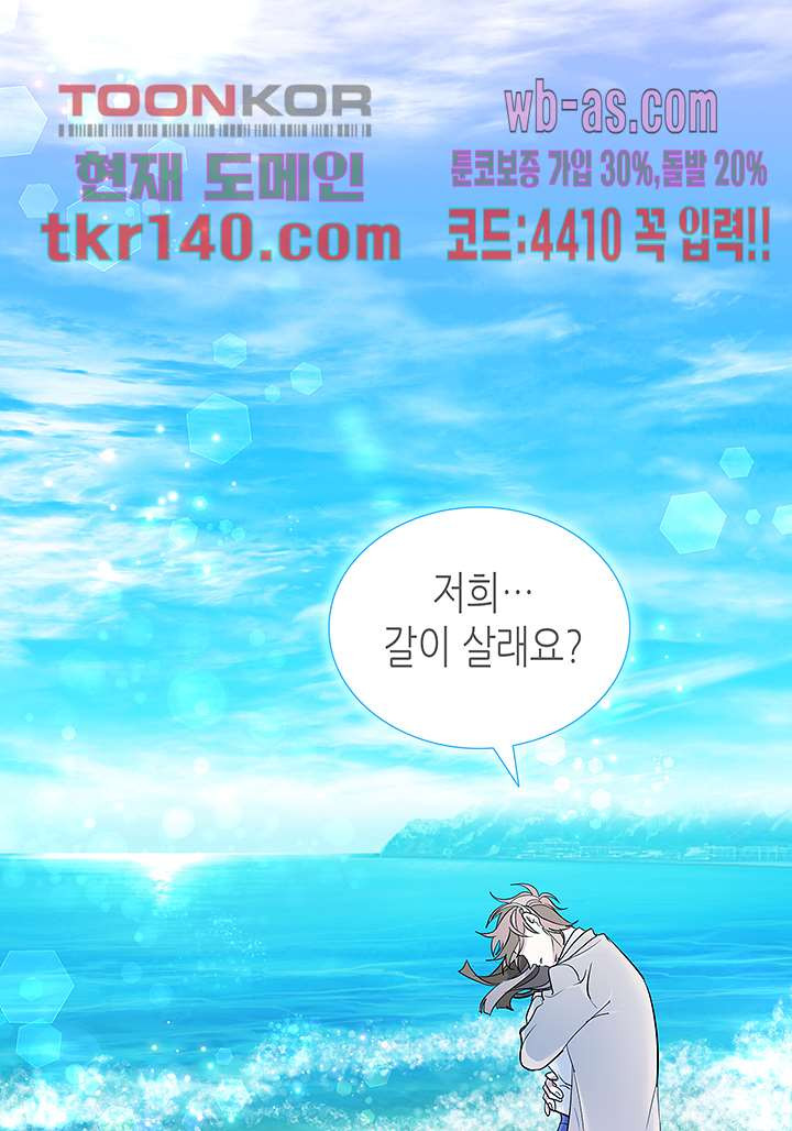 닥터 퀸 47화 - 웹툰 이미지 55