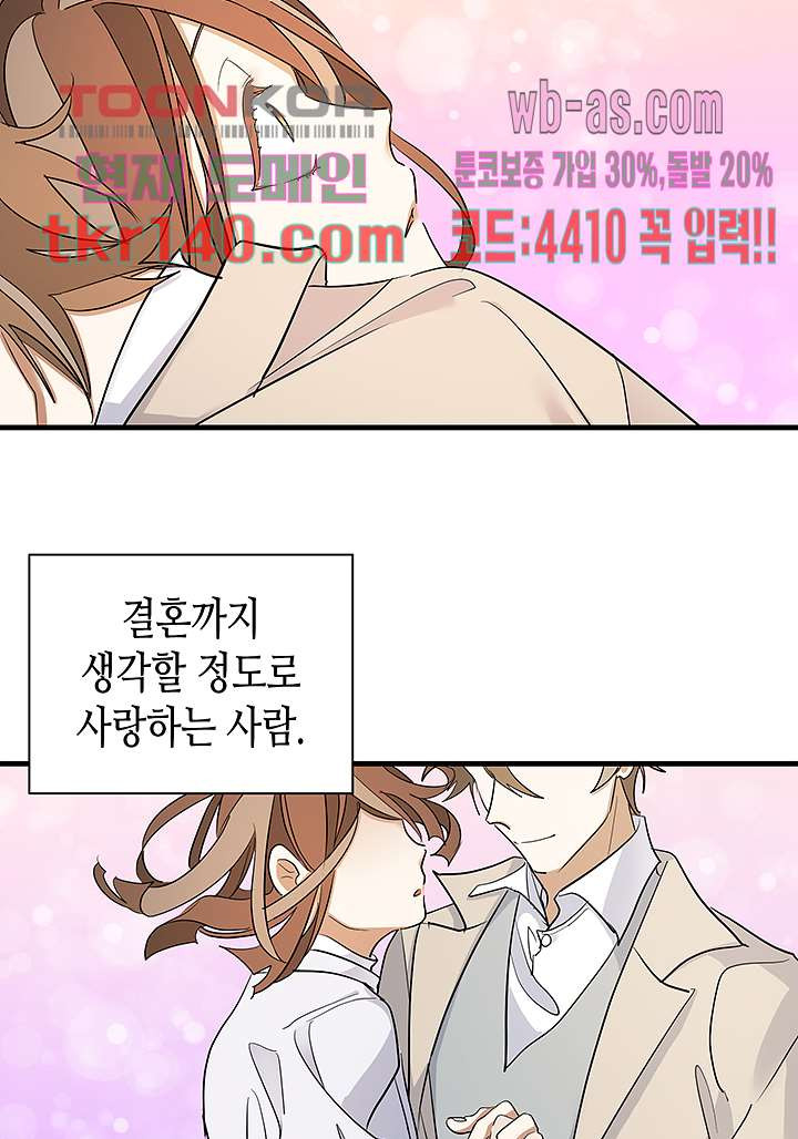 닥터 퀸 47화 - 웹툰 이미지 57